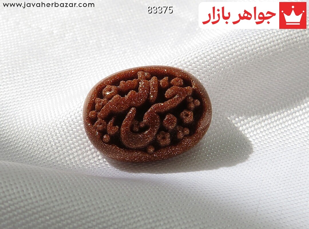 نگین تک دلربا [حسبی الله]
